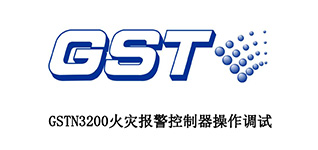 海湾GST